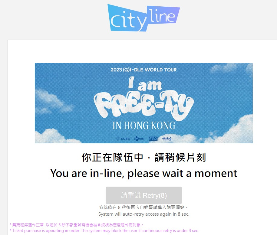 被票務平台封鎖表現