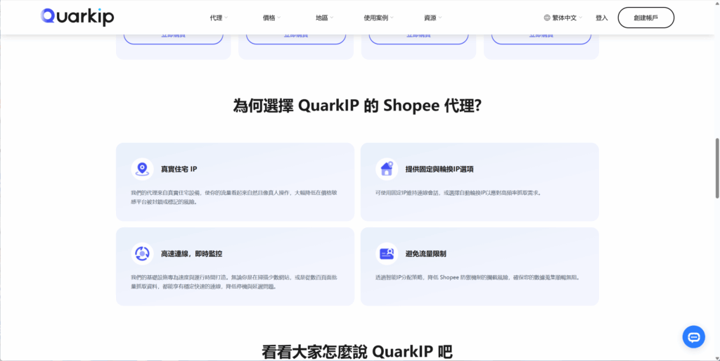 Shopee 代理的核心作用